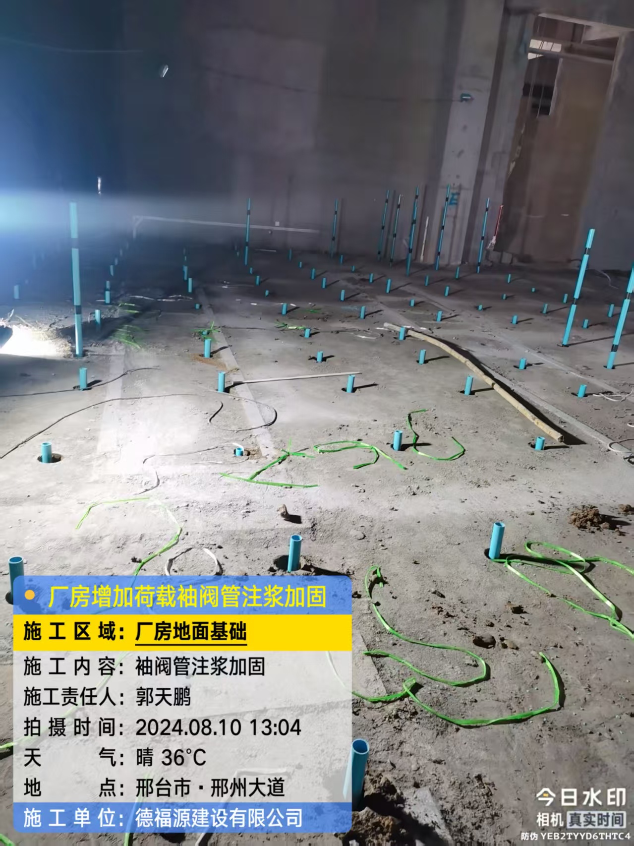 滨州袖阀管注浆施工